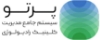 Picture of  نرم افزار دانش بنیان جامع مدیریت کلینیک، اشتراک و پکس تصاویر و گزارشات رادیولوژی و سونوگرافی