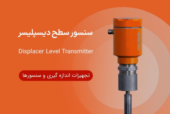 صورة سنسور سطح دیسپلیسر