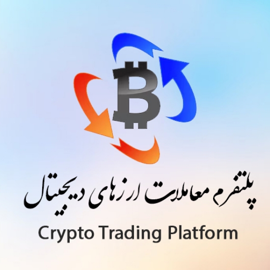 图片 پلتفرم معاملات ارزهای دیجیتال