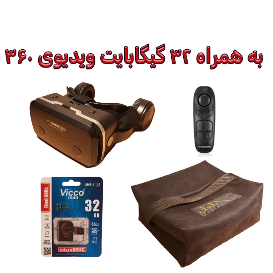 Picture of هدست واقعیت مجازی SC-G15E به همراه محتوای360 درجه، کارت حافظه 32GB، دسته بلوتوثی برای بازی و کیف محافظ